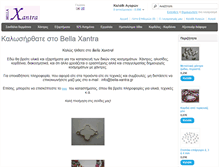 Tablet Screenshot of bella-xantra.gr